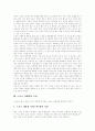 [스포츠마케팅][스포츠스폰서십]스포츠마케팅의 특성, 스포츠마케팅의 목표, 스포츠마케팅의 역사, 스포츠마케팅의 현황, 스포츠마케팅의 장점, 스포츠마케팅 사례, 스포츠마케팅의 시사점, 스포츠마케팅 관련 제언 3페이지
