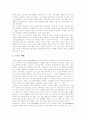 [스포츠마케팅][스포츠스폰서십]스포츠마케팅의 특성, 스포츠마케팅의 목표, 스포츠마케팅의 역사, 스포츠마케팅의 현황, 스포츠마케팅의 장점, 스포츠마케팅 사례, 스포츠마케팅의 시사점, 스포츠마케팅 관련 제언 4페이지