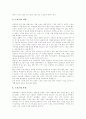 [스포츠마케팅][스포츠스폰서십]스포츠마케팅의 특성, 스포츠마케팅의 목표, 스포츠마케팅의 역사, 스포츠마케팅의 현황, 스포츠마케팅의 장점, 스포츠마케팅 사례, 스포츠마케팅의 시사점, 스포츠마케팅 관련 제언 7페이지