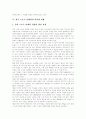 [스포츠마케팅][스포츠스폰서십]스포츠마케팅의 특성, 스포츠마케팅의 목표, 스포츠마케팅의 역사, 스포츠마케팅의 현황, 스포츠마케팅의 장점, 스포츠마케팅 사례, 스포츠마케팅의 시사점, 스포츠마케팅 관련 제언 9페이지