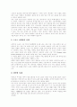 [스포츠마케팅][스포츠스폰서십]스포츠마케팅의 특성, 스포츠마케팅의 목표, 스포츠마케팅의 역사, 스포츠마케팅의 현황, 스포츠마케팅의 장점, 스포츠마케팅 사례, 스포츠마케팅의 시사점, 스포츠마케팅 관련 제언 10페이지