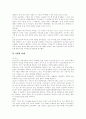 [스포츠마케팅][스포츠스폰서십]스포츠마케팅의 특성, 스포츠마케팅의 목표, 스포츠마케팅의 역사, 스포츠마케팅의 현황, 스포츠마케팅의 장점, 스포츠마케팅 사례, 스포츠마케팅의 시사점, 스포츠마케팅 관련 제언 11페이지