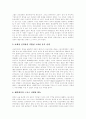 [스포츠마케팅][스포츠스폰서십]스포츠마케팅의 특성, 스포츠마케팅의 목표, 스포츠마케팅의 역사, 스포츠마케팅의 현황, 스포츠마케팅의 장점, 스포츠마케팅 사례, 스포츠마케팅의 시사점, 스포츠마케팅 관련 제언 14페이지