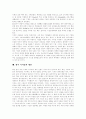 [스포츠마케팅][스포츠스폰서십]스포츠마케팅의 특성, 스포츠마케팅의 목표, 스포츠마케팅의 역사, 스포츠마케팅의 현황, 스포츠마케팅의 장점, 스포츠마케팅 사례, 스포츠마케팅의 시사점, 스포츠마케팅 관련 제언 15페이지