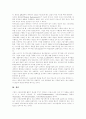 [스포츠마케팅][스포츠스폰서십]스포츠마케팅의 특성, 스포츠마케팅의 목표, 스포츠마케팅의 역사, 스포츠마케팅의 현황, 스포츠마케팅의 장점, 스포츠마케팅 사례, 스포츠마케팅의 시사점, 스포츠마케팅 관련 제언 17페이지