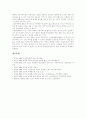 [스포츠마케팅][스포츠스폰서십]스포츠마케팅의 특성, 스포츠마케팅의 목표, 스포츠마케팅의 역사, 스포츠마케팅의 현황, 스포츠마케팅의 장점, 스포츠마케팅 사례, 스포츠마케팅의 시사점, 스포츠마케팅 관련 제언 18페이지