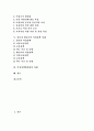 [여성정책][여성복지][여성복지정책]여성정책(여성복지)의 정의, 여성정책(여성복지)의 변천, 여성정책(여성복지)의 개발, 일본, 캐나다의 여성정책(여성복지) 사례로 본 향후 여성정책(여성복지)활성화 과제 분석 2페이지