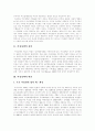 [여성정책][여성복지][여성복지정책]여성정책(여성복지)의 정의, 여성정책(여성복지)의 변천, 여성정책(여성복지)의 개발, 일본, 캐나다의 여성정책(여성복지) 사례로 본 향후 여성정책(여성복지)활성화 과제 분석 4페이지