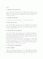 [여성정책][여성복지][여성복지정책]여성정책(여성복지)의 정의, 여성정책(여성복지)의 변천, 여성정책(여성복지)의 개발, 일본, 캐나다의 여성정책(여성복지) 사례로 본 향후 여성정책(여성복지)활성화 과제 분석 9페이지