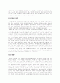 [여성정책][여성복지][여성복지정책]여성정책(여성복지)의 정의, 여성정책(여성복지)의 변천, 여성정책(여성복지)의 개발, 일본, 캐나다의 여성정책(여성복지) 사례로 본 향후 여성정책(여성복지)활성화 과제 분석 10페이지