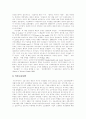 [여성정책][여성복지][여성복지정책]여성정책(여성복지)의 정의, 여성정책(여성복지)의 변천, 여성정책(여성복지)의 개발, 일본, 캐나다의 여성정책(여성복지) 사례로 본 향후 여성정책(여성복지)활성화 과제 분석 12페이지