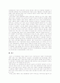 [여성정책][여성복지][여성복지정책]여성정책(여성복지)의 정의, 여성정책(여성복지)의 변천, 여성정책(여성복지)의 개발, 일본, 캐나다의 여성정책(여성복지) 사례로 본 향후 여성정책(여성복지)활성화 과제 분석 14페이지