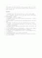 [여성정책][여성복지][여성복지정책]여성정책(여성복지)의 정의, 여성정책(여성복지)의 변천, 여성정책(여성복지)의 개발, 일본, 캐나다의 여성정책(여성복지) 사례로 본 향후 여성정책(여성복지)활성화 과제 분석 15페이지