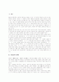 [염상섭][신간회운동][삼대][두 파산][염상섭 생애][염상섭 신간회운동][염상섭 작품 삼대][염상섭 작품 두 파산]염상섭의 생애, 염상섭의 신간회운동, 염상섭의 작품 삼대, 염상섭의 작품 두 파산 분석(염상섭) 2페이지