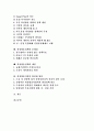 위성방송, 위성방송사업, 위성방송정책의 개념, 위성방송, 위성방송사업, 위성방송정책의 배경, 위성방송, 위성방송사업, 위성방송정책의 현황, 위성방송, 위성방송사업, 위성방송정책의 쟁점, 문제점, 활성화 방안 2페이지