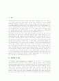 위성방송, 위성방송사업, 위성방송정책의 개념, 위성방송, 위성방송사업, 위성방송정책의 배경, 위성방송, 위성방송사업, 위성방송정책의 현황, 위성방송, 위성방송사업, 위성방송정책의 쟁점, 문제점, 활성화 방안 3페이지