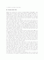 위성방송, 위성방송사업, 위성방송정책의 개념, 위성방송, 위성방송사업, 위성방송정책의 배경, 위성방송, 위성방송사업, 위성방송정책의 현황, 위성방송, 위성방송사업, 위성방송정책의 쟁점, 문제점, 활성화 방안 4페이지