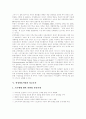 위성방송, 위성방송사업, 위성방송정책의 개념, 위성방송, 위성방송사업, 위성방송정책의 배경, 위성방송, 위성방송사업, 위성방송정책의 현황, 위성방송, 위성방송사업, 위성방송정책의 쟁점, 문제점, 활성화 방안 7페이지