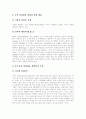 위성방송, 위성방송사업, 위성방송정책의 개념, 위성방송, 위성방송사업, 위성방송정책의 배경, 위성방송, 위성방송사업, 위성방송정책의 현황, 위성방송, 위성방송사업, 위성방송정책의 쟁점, 문제점, 활성화 방안 11페이지