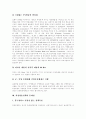 위성방송, 위성방송사업, 위성방송정책의 개념, 위성방송, 위성방송사업, 위성방송정책의 배경, 위성방송, 위성방송사업, 위성방송정책의 현황, 위성방송, 위성방송사업, 위성방송정책의 쟁점, 문제점, 활성화 방안 12페이지