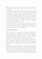 위성방송, 위성방송사업, 위성방송정책의 개념, 위성방송, 위성방송사업, 위성방송정책의 배경, 위성방송, 위성방송사업, 위성방송정책의 현황, 위성방송, 위성방송사업, 위성방송정책의 쟁점, 문제점, 활성화 방안 14페이지