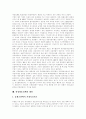 위성방송, 위성방송사업, 위성방송정책의 개념, 위성방송, 위성방송사업, 위성방송정책의 배경, 위성방송, 위성방송사업, 위성방송정책의 현황, 위성방송, 위성방송사업, 위성방송정책의 쟁점, 문제점, 활성화 방안 15페이지