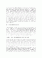 위성방송, 위성방송사업, 위성방송정책의 개념, 위성방송, 위성방송사업, 위성방송정책의 배경, 위성방송, 위성방송사업, 위성방송정책의 현황, 위성방송, 위성방송사업, 위성방송정책의 쟁점, 문제점, 활성화 방안 18페이지