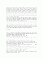 위성방송, 위성방송사업, 위성방송정책의 개념, 위성방송, 위성방송사업, 위성방송정책의 배경, 위성방송, 위성방송사업, 위성방송정책의 현황, 위성방송, 위성방송사업, 위성방송정책의 쟁점, 문제점, 활성화 방안 21페이지