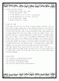 아스피린 분석 4페이지