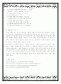 엔탈피 측정 4페이지