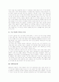 [인재][인재육성교육][인재관리][기업이 바라는 인재상][인재개발][인재파견사업][인재유지][인재활용]인재육성교육, 인재관리, 기업이 바라는 인재상, 인재개발, 인재파견사업, 인재유지, 인재활용 분석(사례 중심) 3페이지