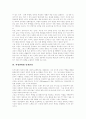 [인재][인재육성교육][인재관리][기업이 바라는 인재상][인재개발][인재파견사업][인재유지][인재활용]인재육성교육, 인재관리, 기업이 바라는 인재상, 인재개발, 인재파견사업, 인재유지, 인재활용 분석(사례 중심) 4페이지