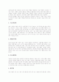 [인재][인재육성교육][인재관리][기업이 바라는 인재상][인재개발][인재파견사업][인재유지][인재활용]인재육성교육, 인재관리, 기업이 바라는 인재상, 인재개발, 인재파견사업, 인재유지, 인재활용 분석(사례 중심) 5페이지