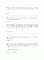 [인재][인재육성교육][인재관리][기업이 바라는 인재상][인재개발][인재파견사업][인재유지][인재활용]인재육성교육, 인재관리, 기업이 바라는 인재상, 인재개발, 인재파견사업, 인재유지, 인재활용 분석(사례 중심) 6페이지