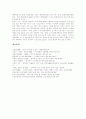 [인재][인재육성교육][인재관리][기업이 바라는 인재상][인재개발][인재파견사업][인재유지][인재활용]인재육성교육, 인재관리, 기업이 바라는 인재상, 인재개발, 인재파견사업, 인재유지, 인재활용 분석(사례 중심) 14페이지