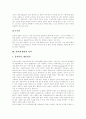 [인터넷방송][인터넷방송프로그램][온라인방송][인터넷방송정책]인터넷방송의 개념, 인터넷방송의 특성, 인터넷방송의 현황, 인터넷방송의 문제점, 인터넷방송의 효과, 인터넷방송의 활용 전망 분석(인터넷방송) 5페이지