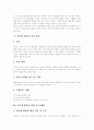 [인터넷방송][인터넷방송프로그램][온라인방송][인터넷방송정책]인터넷방송의 개념, 인터넷방송의 특성, 인터넷방송의 현황, 인터넷방송의 문제점, 인터넷방송의 효과, 인터넷방송의 활용 전망 분석(인터넷방송) 10페이지