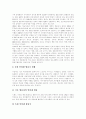 [인터넷방송][인터넷방송프로그램][온라인방송][인터넷방송정책]인터넷방송의 개념, 인터넷방송의 특성, 인터넷방송의 현황, 인터넷방송의 문제점, 인터넷방송의 효과, 인터넷방송의 활용 전망 분석(인터넷방송) 11페이지