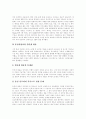 [인터넷방송][인터넷방송프로그램][온라인방송][인터넷방송정책]인터넷방송의 개념, 인터넷방송의 특성, 인터넷방송의 현황, 인터넷방송의 문제점, 인터넷방송의 효과, 인터넷방송의 활용 전망 분석(인터넷방송) 12페이지