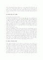 [인터넷방송][인터넷방송프로그램][온라인방송][인터넷방송정책]인터넷방송의 개념, 인터넷방송의 특성, 인터넷방송의 현황, 인터넷방송의 문제점, 인터넷방송의 효과, 인터넷방송의 활용 전망 분석(인터넷방송) 13페이지