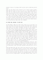 [인터넷방송][인터넷방송프로그램][온라인방송][인터넷방송정책]인터넷방송의 개념, 인터넷방송의 특성, 인터넷방송의 현황, 인터넷방송의 문제점, 인터넷방송의 효과, 인터넷방송의 활용 전망 분석(인터넷방송) 14페이지