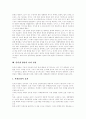 [인터넷방송][인터넷방송프로그램][온라인방송][인터넷방송정책]인터넷방송의 개념, 인터넷방송의 특성, 인터넷방송의 현황, 인터넷방송의 문제점, 인터넷방송의 효과, 인터넷방송의 활용 전망 분석(인터넷방송) 15페이지
