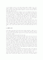 [인터넷방송][인터넷방송프로그램][온라인방송][인터넷방송정책]인터넷방송의 개념, 인터넷방송의 특성, 인터넷방송의 현황, 인터넷방송의 문제점, 인터넷방송의 효과, 인터넷방송의 활용 전망 분석(인터넷방송) 16페이지