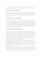 [인터넷방송][인터넷방송프로그램][온라인방송][인터넷방송정책]인터넷방송의 개념, 인터넷방송의 특성, 인터넷방송의 현황, 인터넷방송의 문제점, 인터넷방송의 효과, 인터넷방송의 활용 전망 분석(인터넷방송) 18페이지