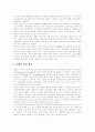 [인터넷방송][인터넷방송프로그램][온라인방송][인터넷방송정책]인터넷방송의 개념, 인터넷방송의 특성, 인터넷방송의 현황, 인터넷방송의 문제점, 인터넷방송의 효과, 인터넷방송의 활용 전망 분석(인터넷방송) 19페이지