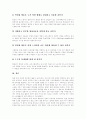 [인터넷방송][인터넷방송프로그램][온라인방송][인터넷방송정책]인터넷방송의 개념, 인터넷방송의 특성, 인터넷방송의 현황, 인터넷방송의 문제점, 인터넷방송의 효과, 인터넷방송의 활용 전망 분석(인터넷방송) 20페이지