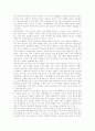 [인터넷방송][인터넷방송프로그램][온라인방송][인터넷방송정책]인터넷방송의 개념, 인터넷방송의 특성, 인터넷방송의 현황, 인터넷방송의 문제점, 인터넷방송의 효과, 인터넷방송의 활용 전망 분석(인터넷방송) 21페이지
