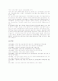 [인터넷방송][인터넷방송프로그램][온라인방송][인터넷방송정책]인터넷방송의 개념, 인터넷방송의 특성, 인터넷방송의 현황, 인터넷방송의 문제점, 인터넷방송의 효과, 인터넷방송의 활용 전망 분석(인터넷방송) 22페이지