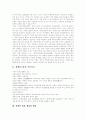 [장애인고용][장애인고용정책][장애인직업재활][직업재활][장애인복지]장애인고용의 이념, 장애인고용의 배경, 장애인고용의 법적 변화, 장애인고용의 현황, 장애인고용의 문제점, 향후 장애인고용정책 추진 방향 3페이지