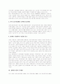 [장애인고용][장애인고용정책][장애인직업재활][직업재활][장애인복지]장애인고용의 이념, 장애인고용의 배경, 장애인고용의 법적 변화, 장애인고용의 현황, 장애인고용의 문제점, 향후 장애인고용정책 추진 방향 7페이지